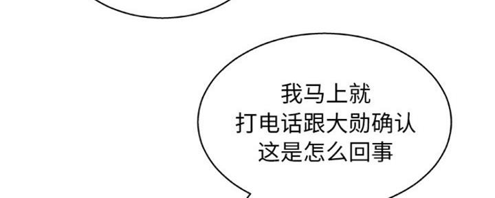 《变身面膜》第26话 第7页
