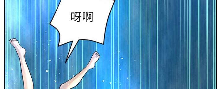 《变身面膜》第26话 第81页