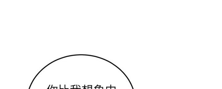 《变身面膜》第26话 第84页