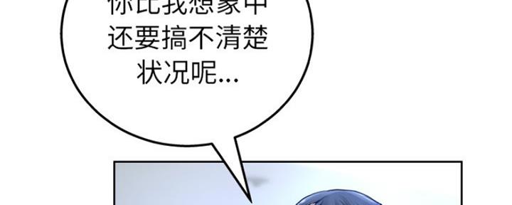 《变身面膜》第26话 第85页