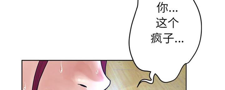 《变身面膜》第26话 第89页