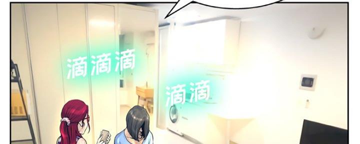 《变身面膜》第26话 第8页