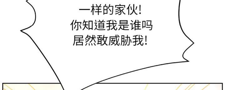 《变身面膜》第26话 第93页