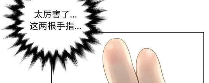 《变身面膜》第29话 第100页