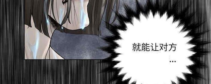 《变身面膜》第29话 第105页