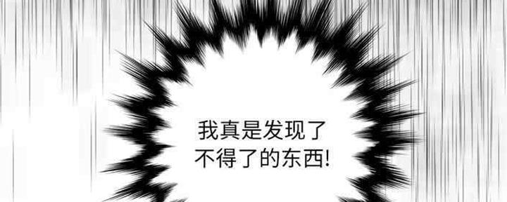 《变身面膜》第29话 第108页
