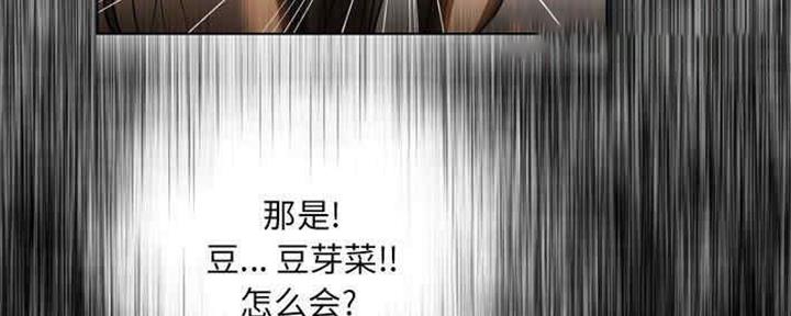 《变身面膜》第29话 第10页