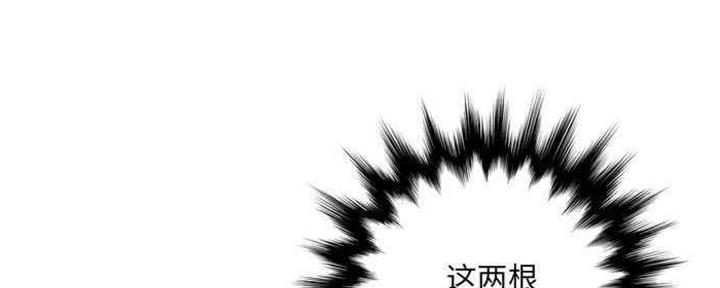 《变身面膜》第29话 第110页