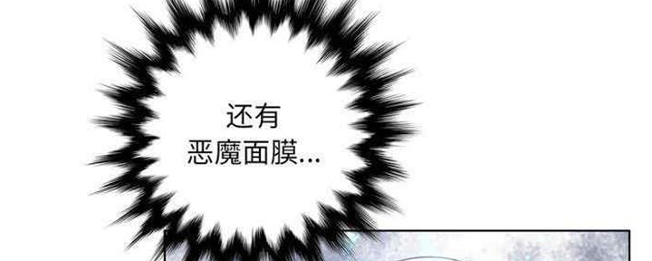 《变身面膜》第29话 第113页