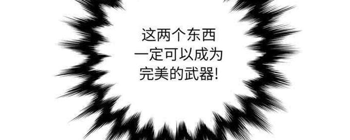 《变身面膜》第29话 第117页