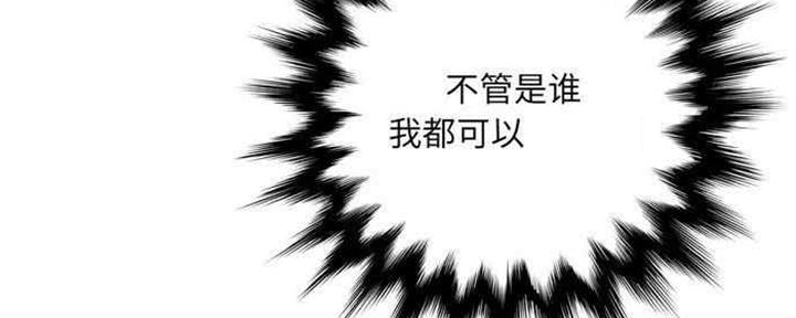 《变身面膜》第29话 第123页