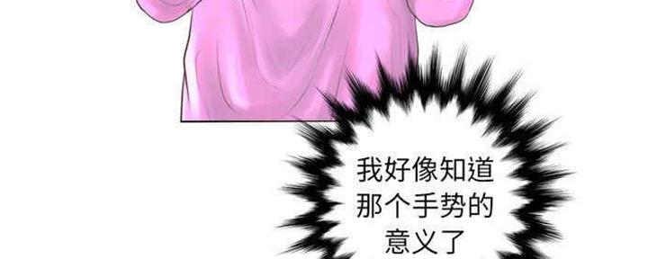 《变身面膜》第29话 第127页