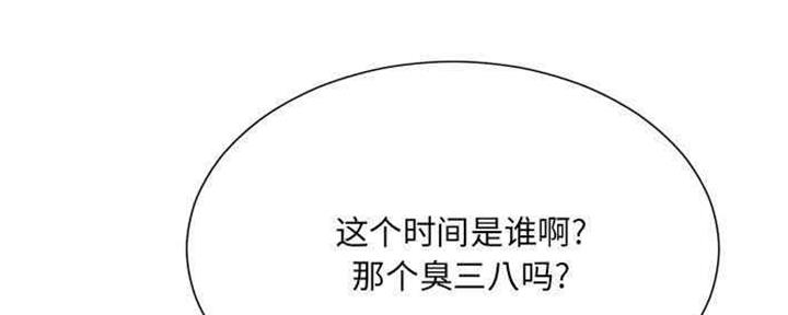 《变身面膜》第29话 第130页