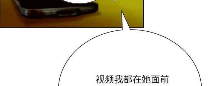 《变身面膜》第29话 第133页