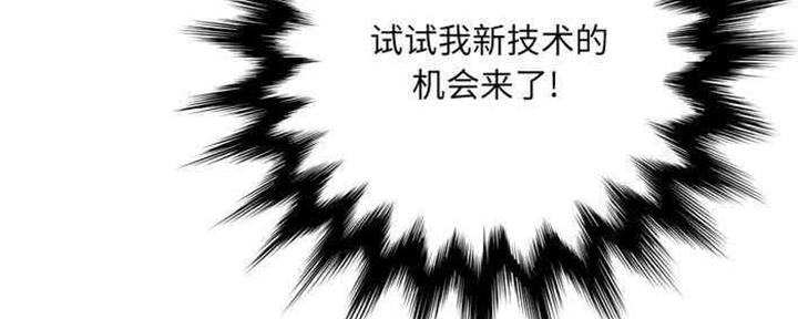 《变身面膜》第29话 第141页