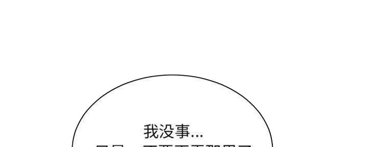 《变身面膜》第29话 第27页