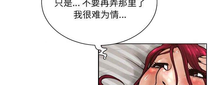《变身面膜》第29话 第28页