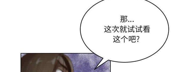 《变身面膜》第29话 第33页