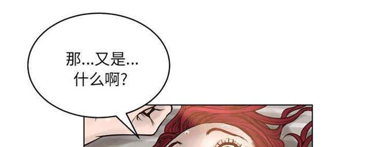 《变身面膜》第29话 第36页