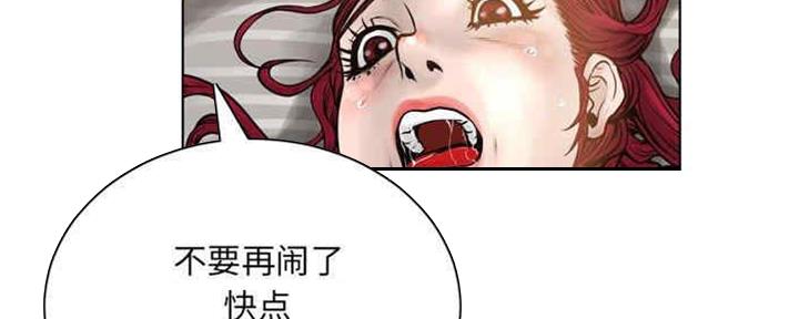 《变身面膜》第29话 第37页