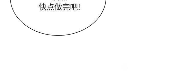 《变身面膜》第29话 第38页