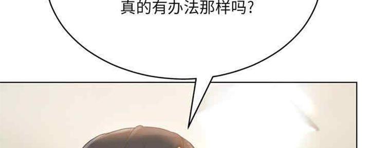 《变身面膜》第29话 第40页