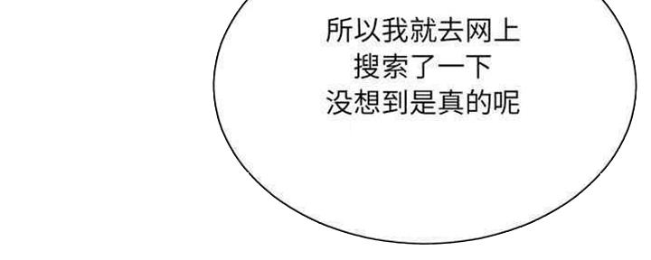 《变身面膜》第29话 第43页