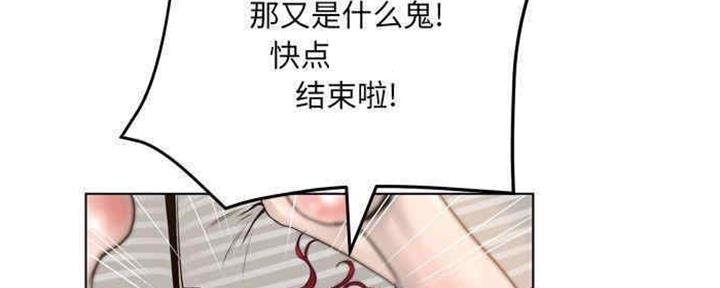 《变身面膜》第29话 第45页