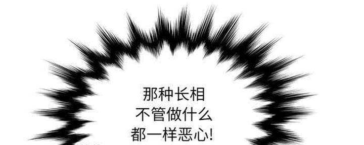 《变身面膜》第29话 第47页