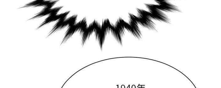 《变身面膜》第29话 第48页