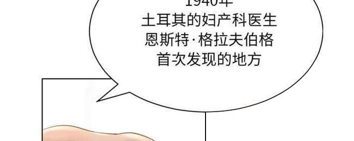 《变身面膜》第29话 第49页