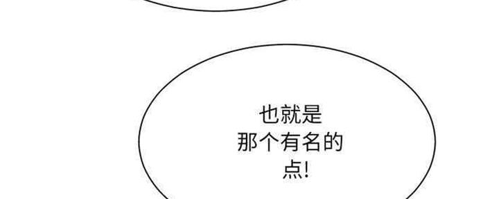 《变身面膜》第29话 第52页