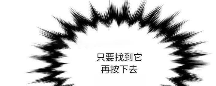 《变身面膜》第29话 第54页