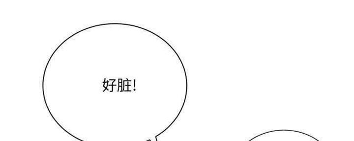 《变身面膜》第29话 第75页