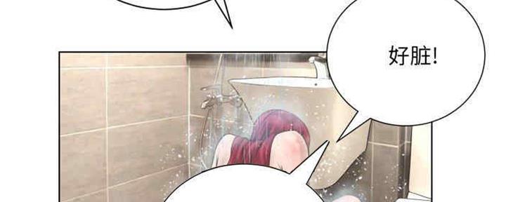 《变身面膜》第29话 第76页