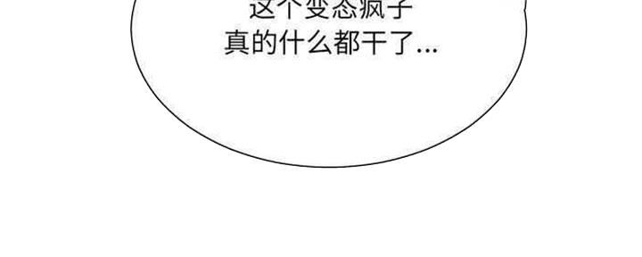 《变身面膜》第29话 第81页