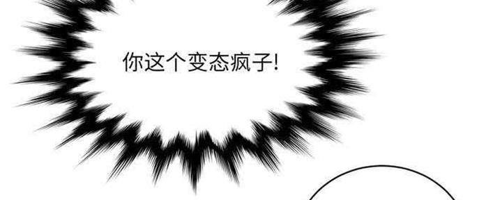 《变身面膜》第29话 第86页
