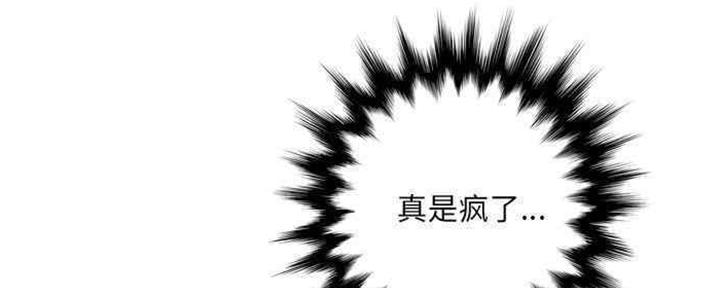 《变身面膜》第29话 第91页