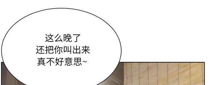 《变身面膜》第30话 第11页