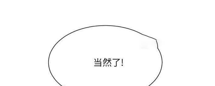 《变身面膜》第30话 第121页