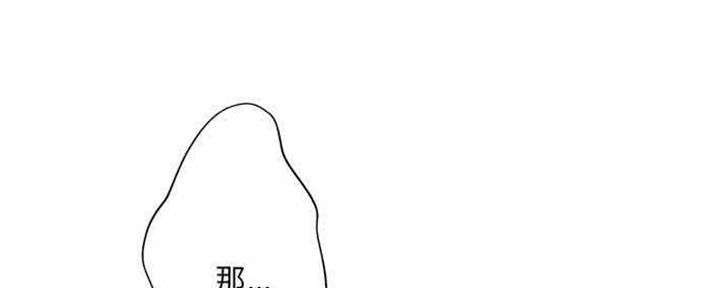 《变身面膜》第30话 第124页