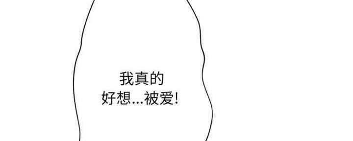 《变身面膜》第30话 第131页