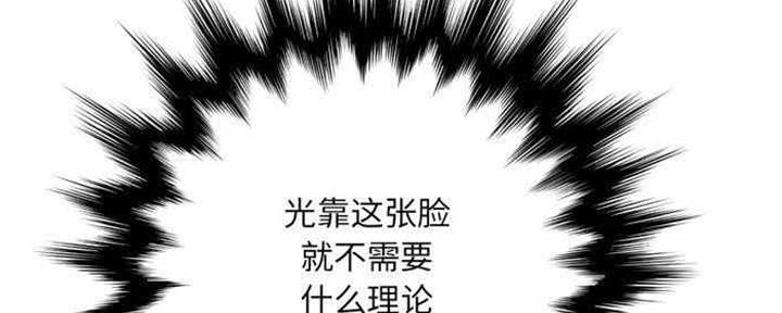 《变身面膜》第30话 第139页