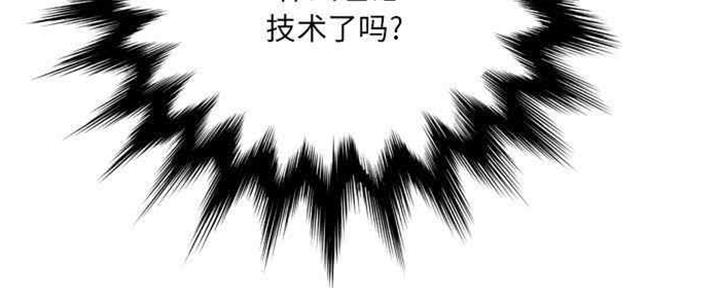 《变身面膜》第30话 第140页
