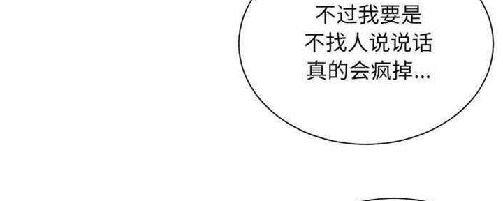 《变身面膜》第30话 第16页