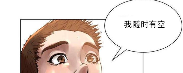 《变身面膜》第30话 第17页