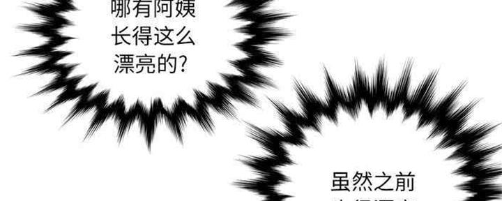 《变身面膜》第30话 第19页