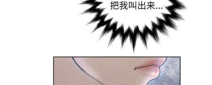 《变身面膜》第30话 第29页
