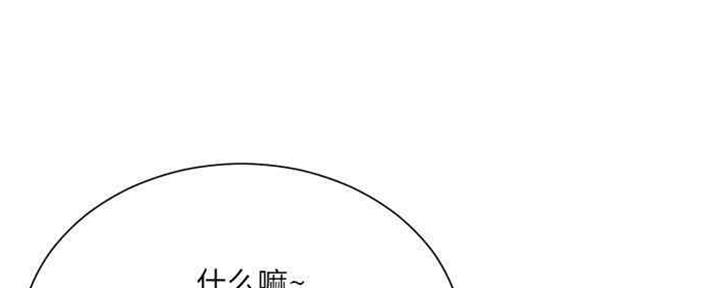 《变身面膜》第30话 第31页