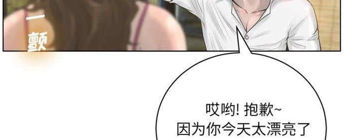 《变身面膜》第30话 第34页